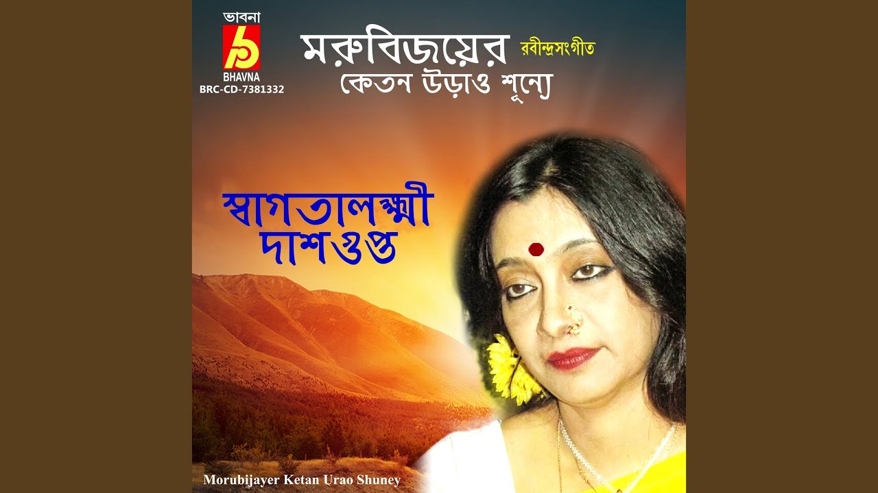 Morubijayer Ketan Urao Shuney