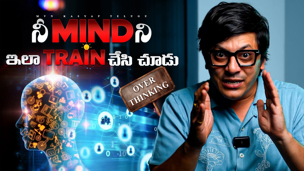 నీ Emotions ని Control చేసుకోవటం ఎలా? | MVN Kaasyap