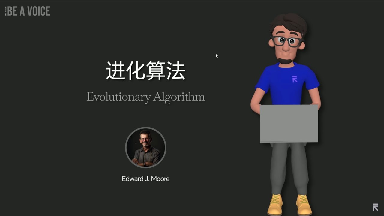 进化算法 | 遗传算法 | 进化计算 | 粒子群优化 | 差分进化 | 智能优化 | 自然启发算法 | 参数优化 | 组合优化 | 全局优化 | Python实现 | 机器学习 | 计算智能 |仿生学