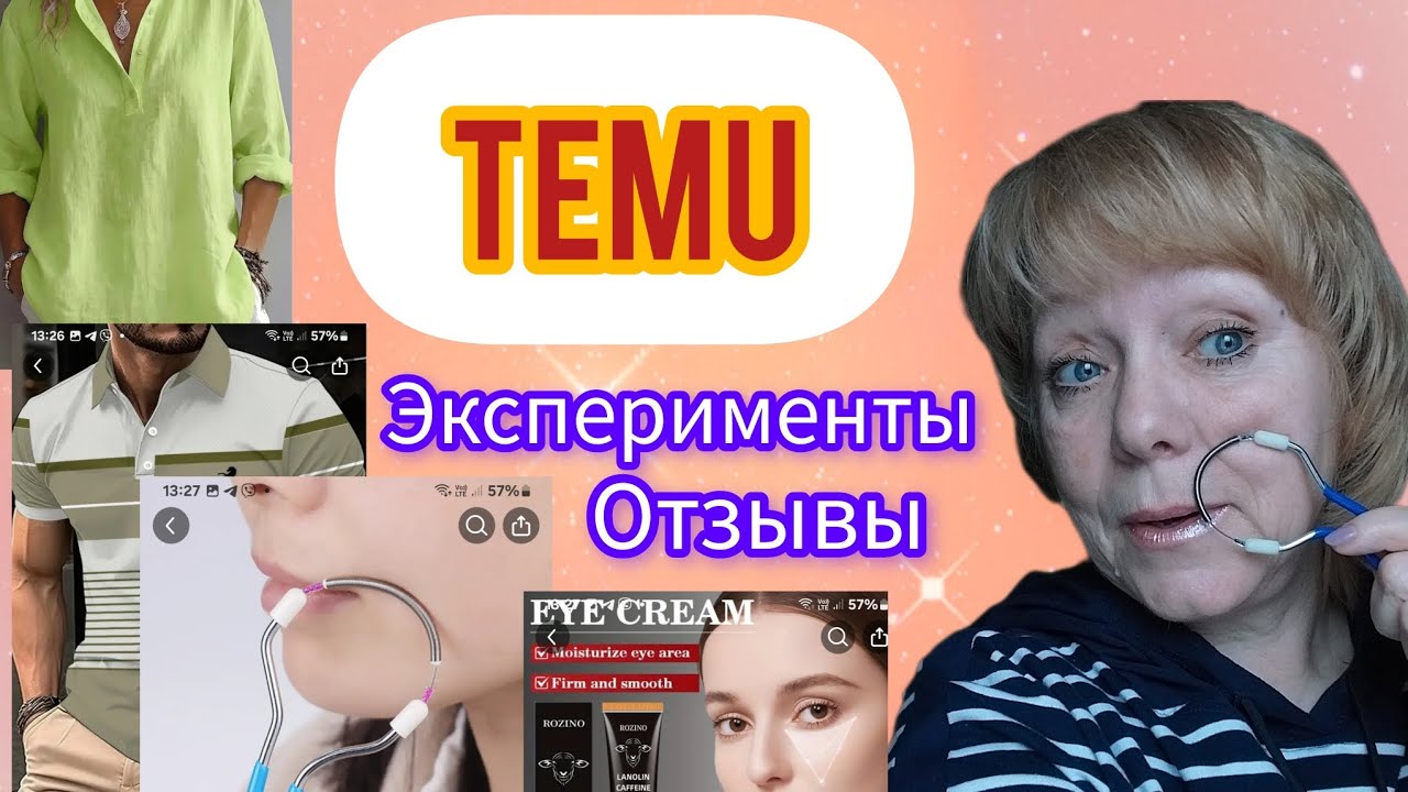 #Распаковка TEMU.  Коментарии, эксперименты, новые товары