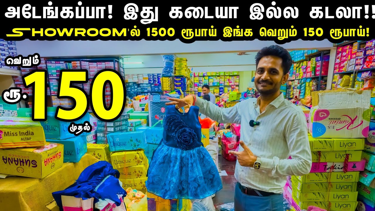 எல்லாமே பாதிக்கு பாதி விலையில் -  Diwali New & Trending Collection | Erode Kidswear Wholesale Market
