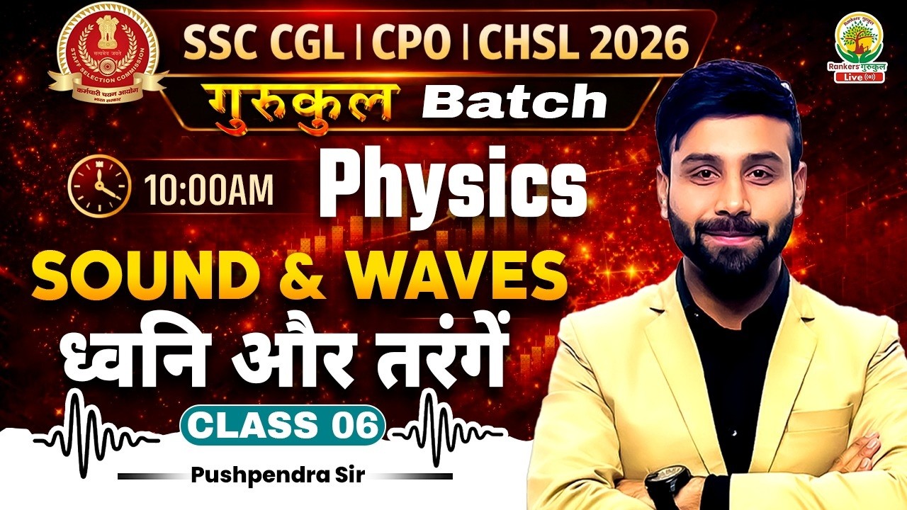 Sound And Waves | Physics For SSC CGL, CHSL, CPO 2026 | गुरुकुल Batch | Pushpendra Sir