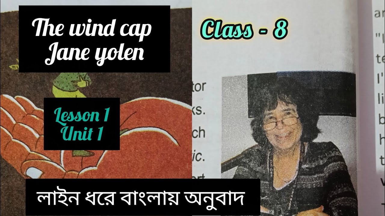 The wind cap by jane yolen# line by line bengali translation# for class eight 