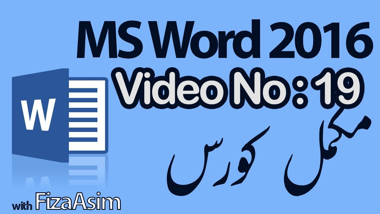 Microsoft Word Table Layout Ribbon Tools Part 2 in Urdu/Hindi with Fiza Asim