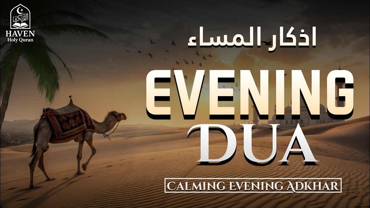 Evening Adhkar (أذكار المساء) | Powerful Night Dhikr for Peace, Protection & Barakah |