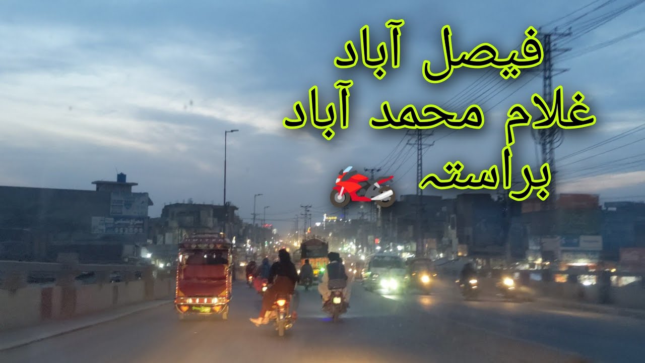 Faisalabad Ghulam MUHAMMAD Abad ka visit || New Bike Velog