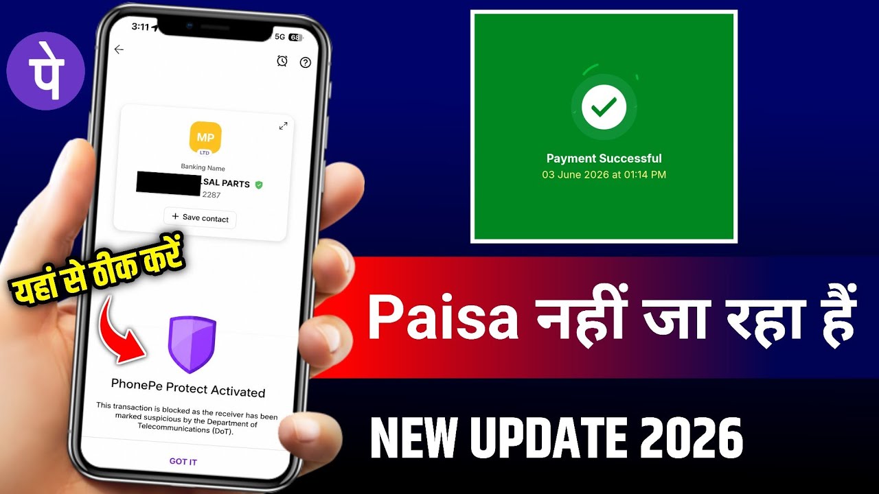 PhonePe Protect Activated problem solution 2026 | how to solve PhonePe Protect problem | PhonePe fix
