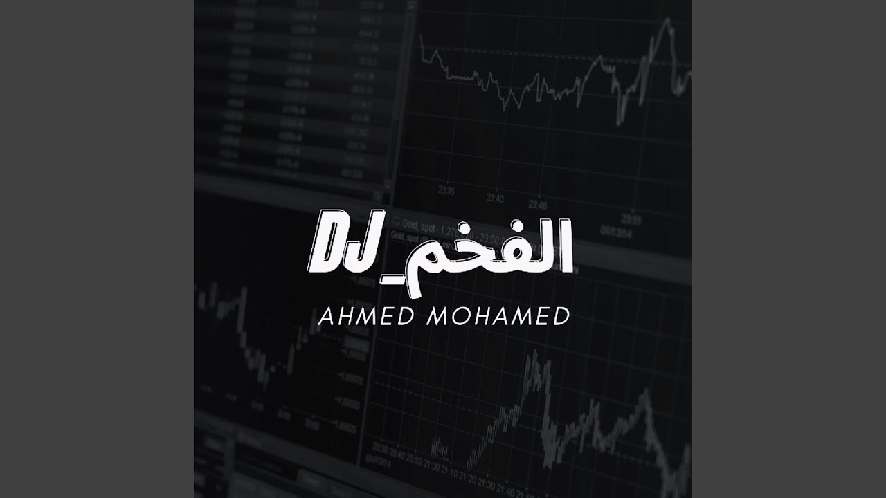 مزمار السفينة