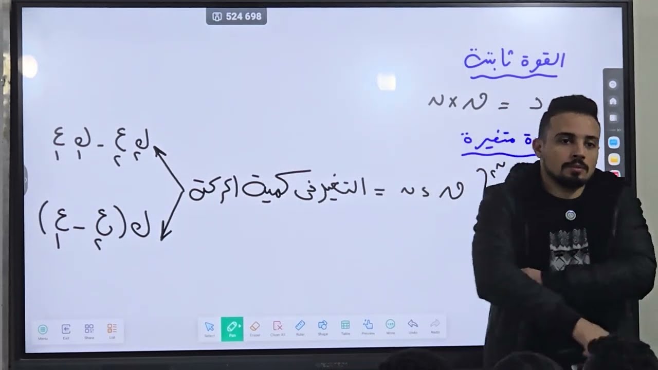 الدفع - ديناميكا 3 ثانوى - حصة 1