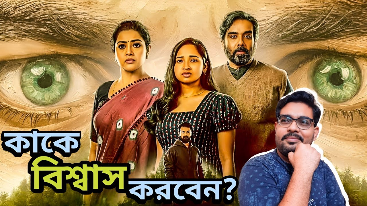 Secret Stories: Roslin - Webseries Review l একে বলে Climax🔥 l It's review time