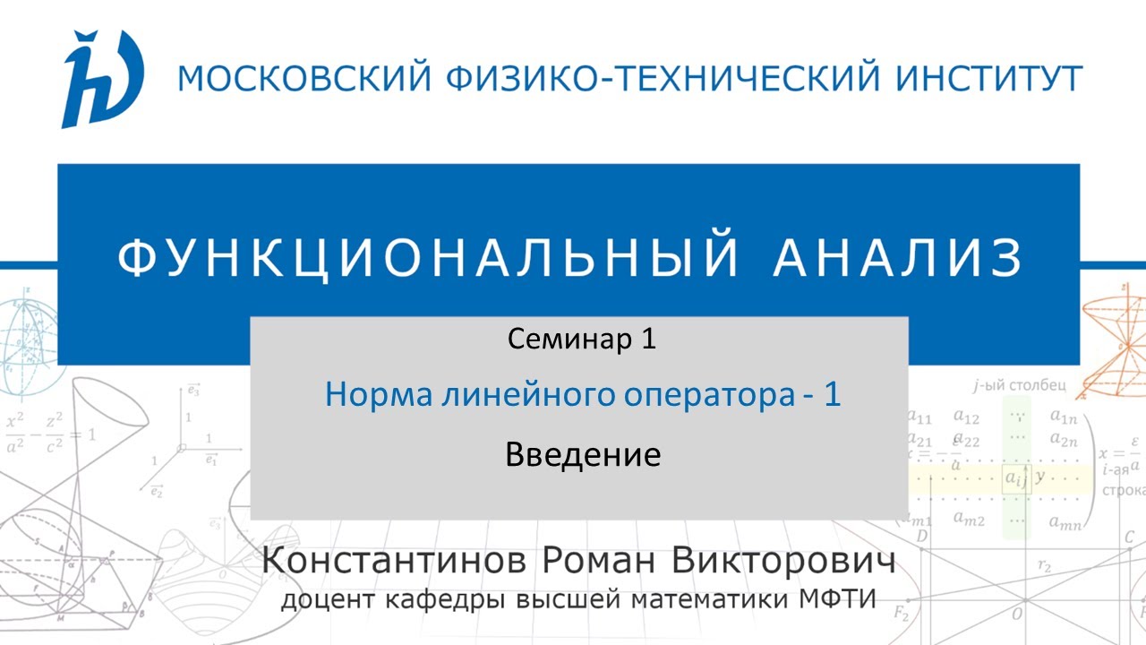 Введение. 