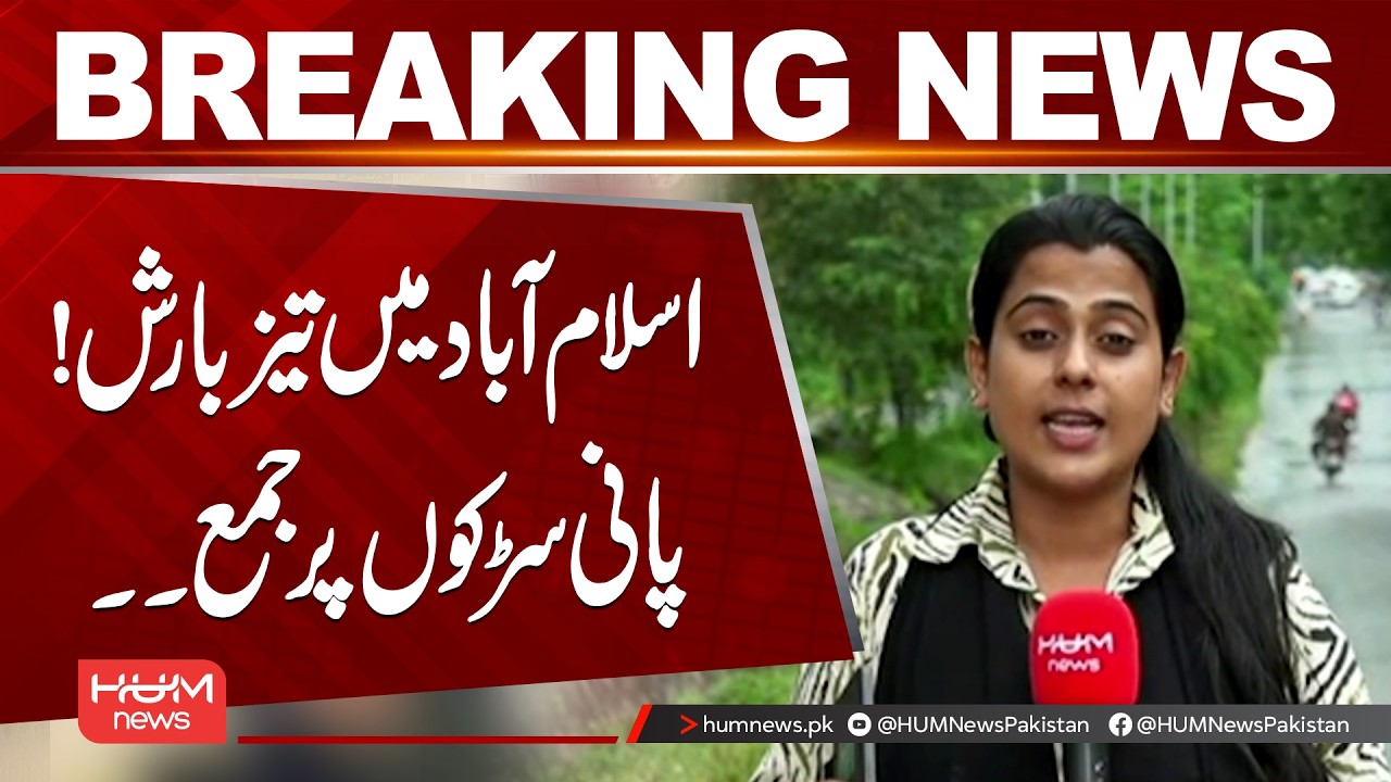 Heavy Rain in Islamabad | Roads Waterlogged After Torrential Downpour | Hum News