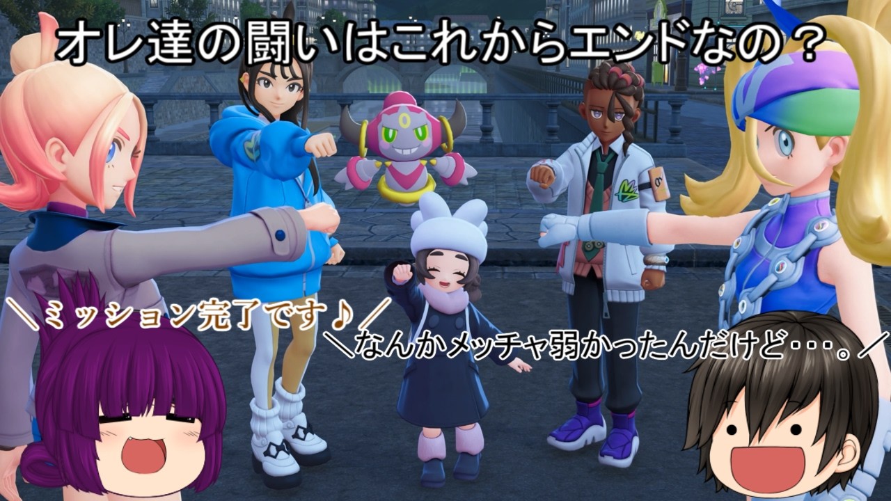 「#ゆっくり実況」 #ポケモンＬＥＧＥＮＤＳＺＡ #M次元ラッシュ #DLC １３
