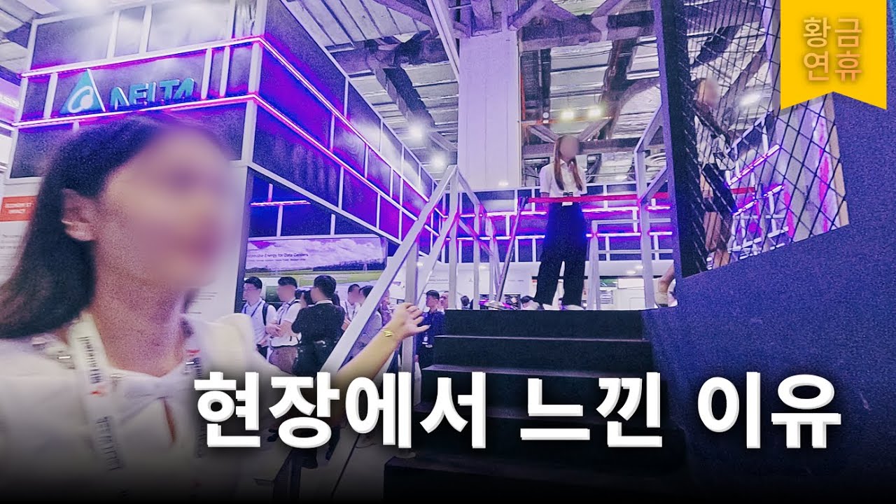 동남아 AI, 이미 한국을 앞질렀습니다｜싱가포르 현장 체감