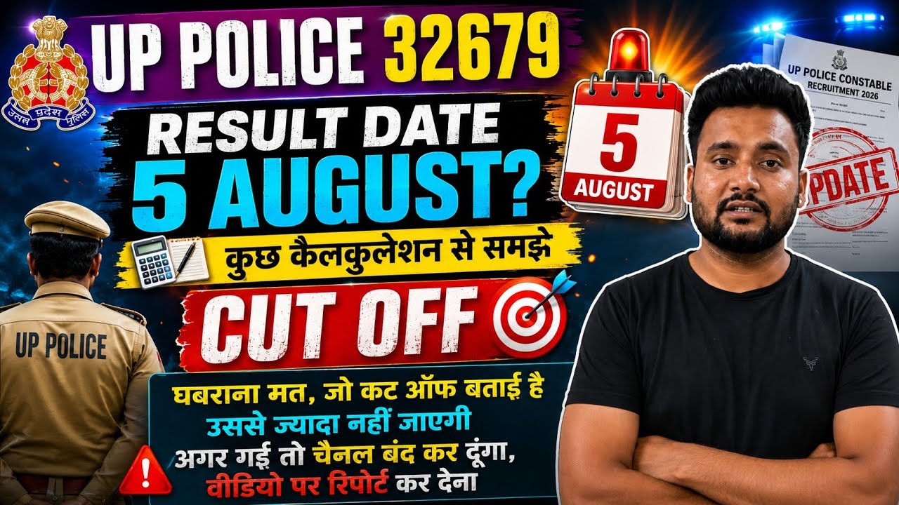 UP Police 32679 Result Date 5 August? | Official Update | Cut Off Calculation | Final Prediction