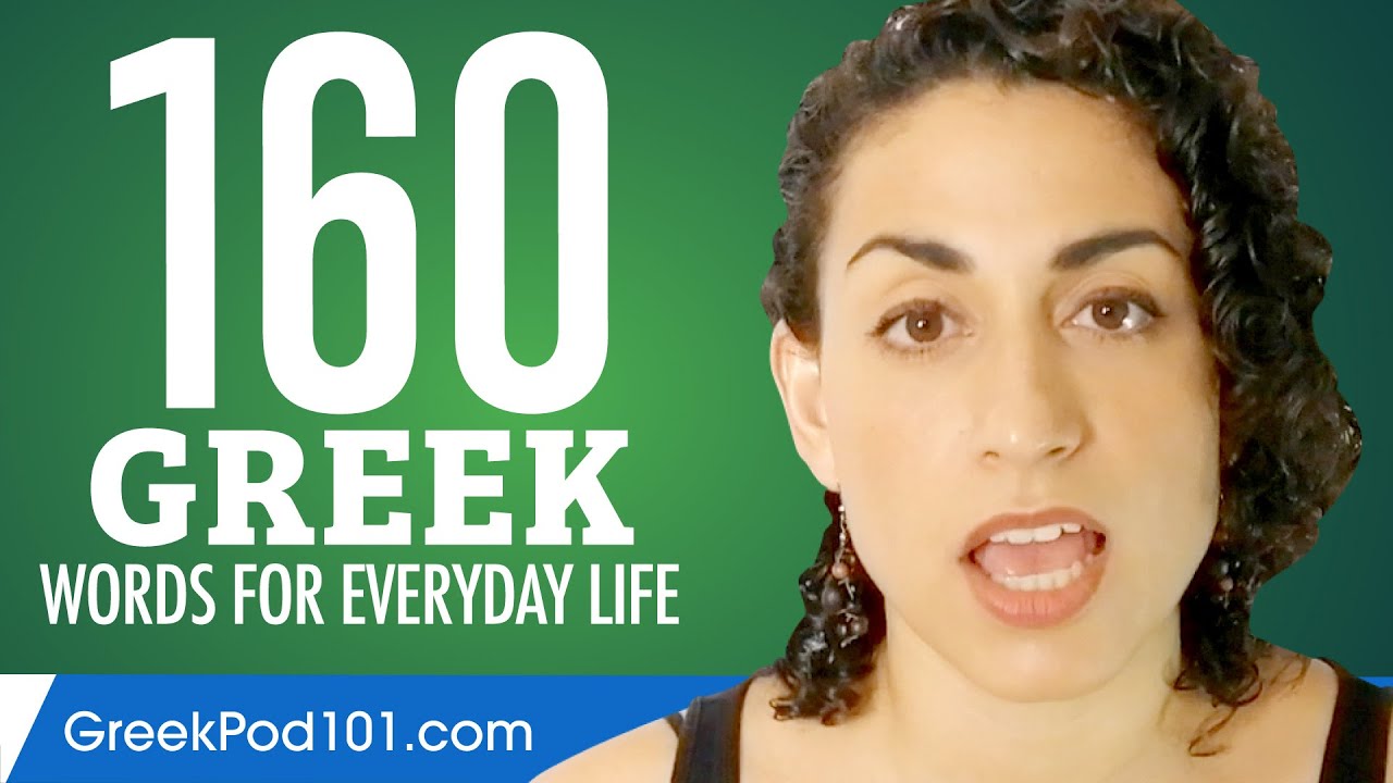 160 Greek Words for Everyday Life - Basic Vocabulary #8