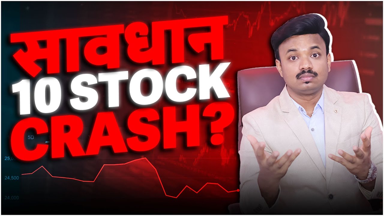 क्या ये शेअर्स आपके पास है? 10+ Stocks Analysis | SANKET AWATE