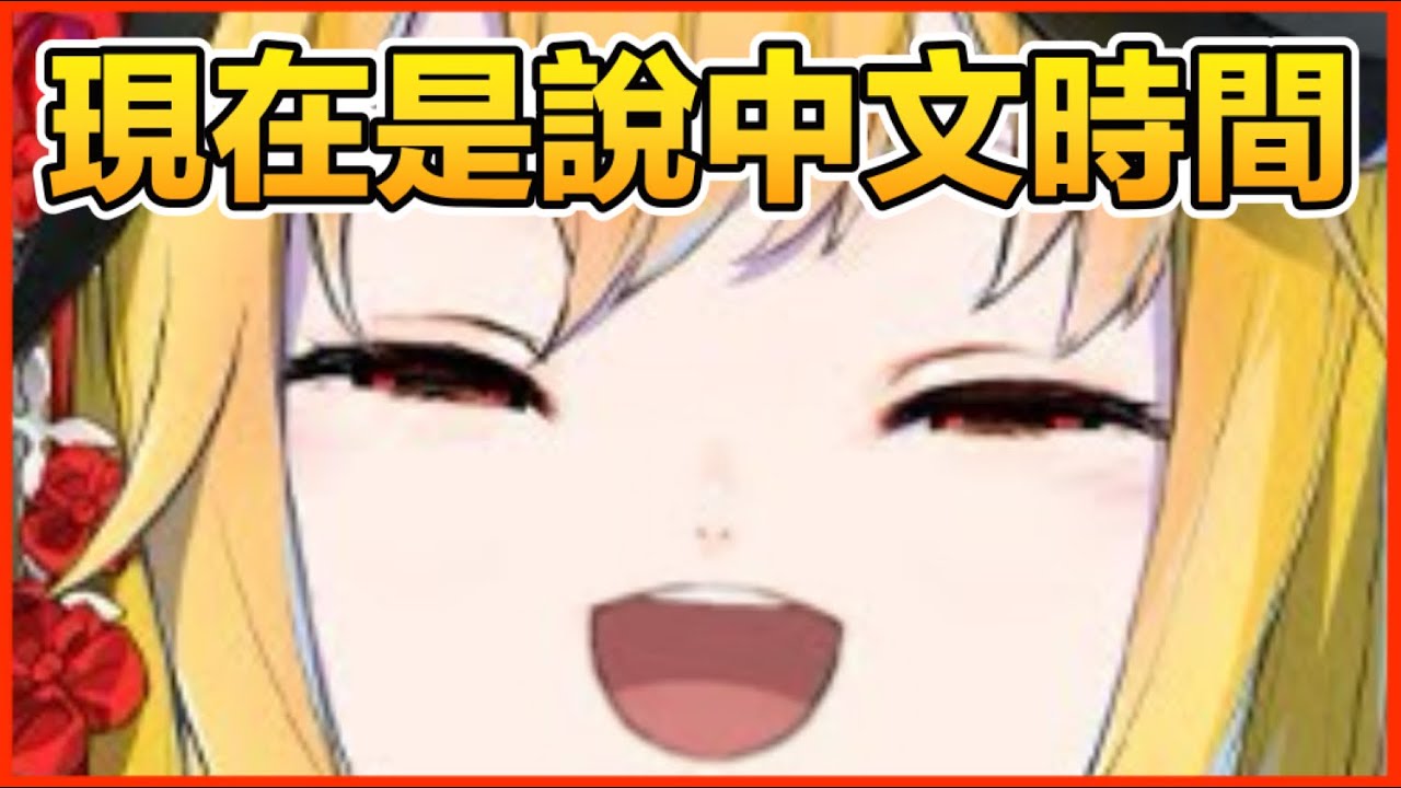 【Hololive 中文】說中文時間又到了！？Kaela 竟質疑Google翻譯！？【Kaela Kovalskia】