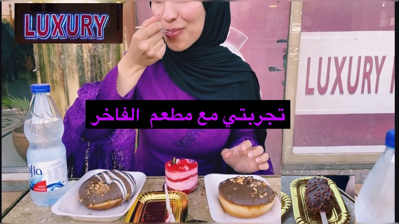 زيارتنا لأحلي مطعم حلويات في السودان |عبير عرض  #sudan #food #review #study #travel