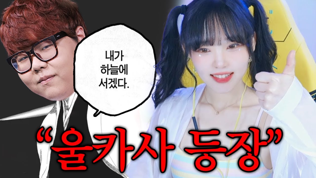 드디어 그가 나타났다