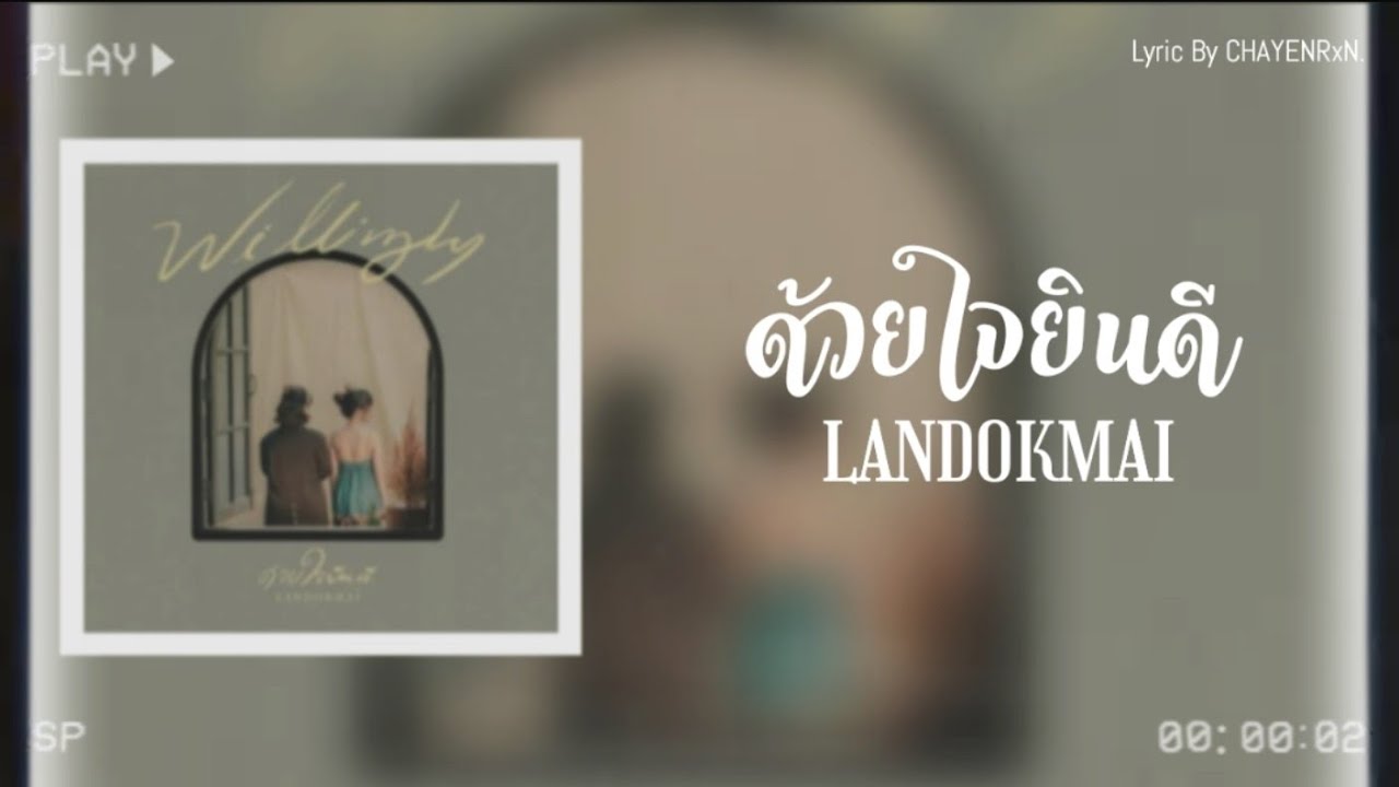 ด้วยใจยินดี-LANDOKMAI | Lyric Video By CHAYENRxN.