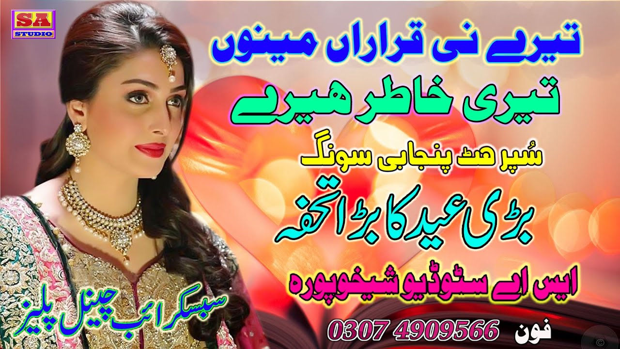 Tere Ni Qararan Menon + Teri Khatar Heere Bele Majjan Chariyan By Mali