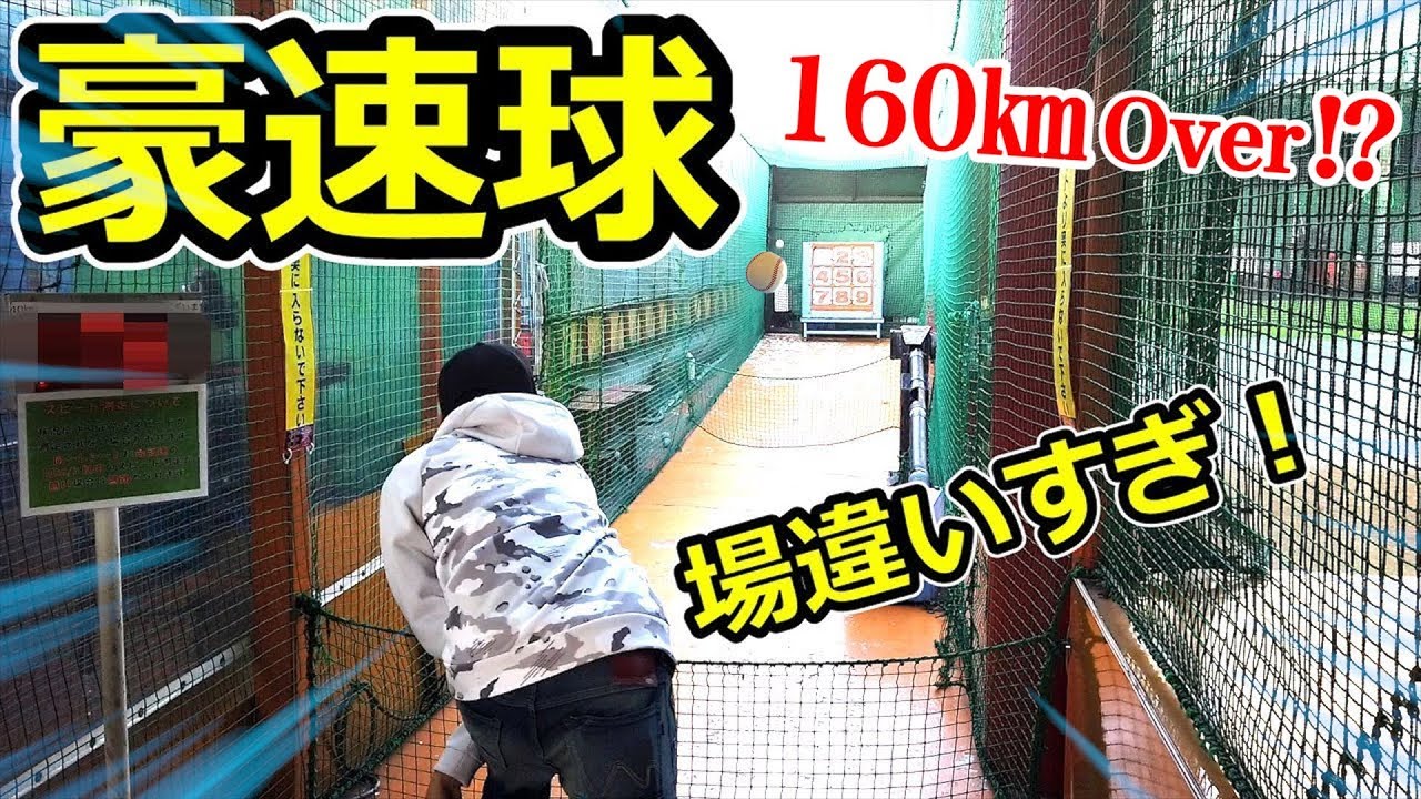 世界最速！？マサイがストラックアウトで豪速球をぶちかます！