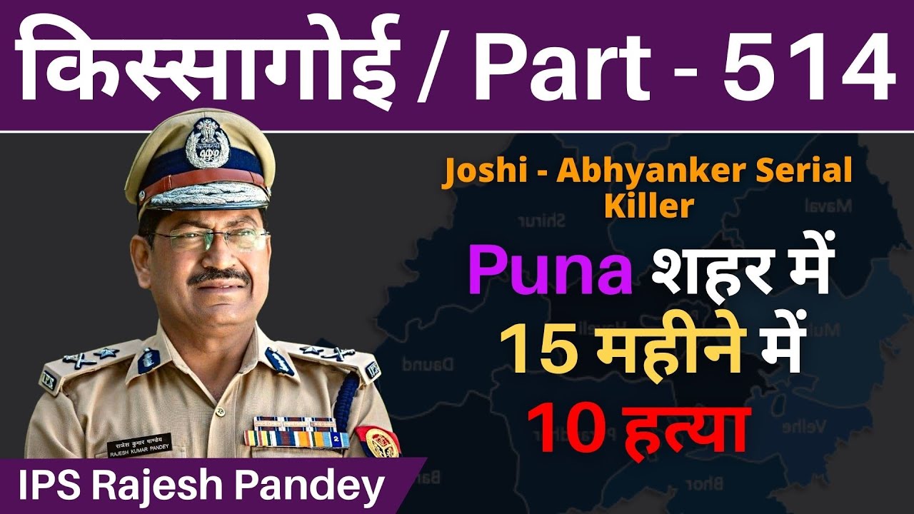 किस्सागोई  Part - 514
