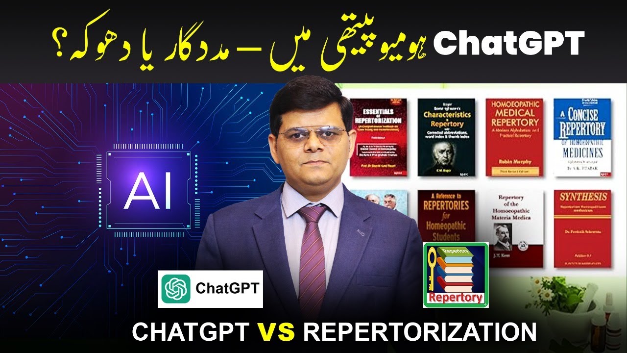 ChatGPT vs Repertorization | ChatGPT in Homeopathy – Helper or Deceiver? | Dr Shoaib Sabir