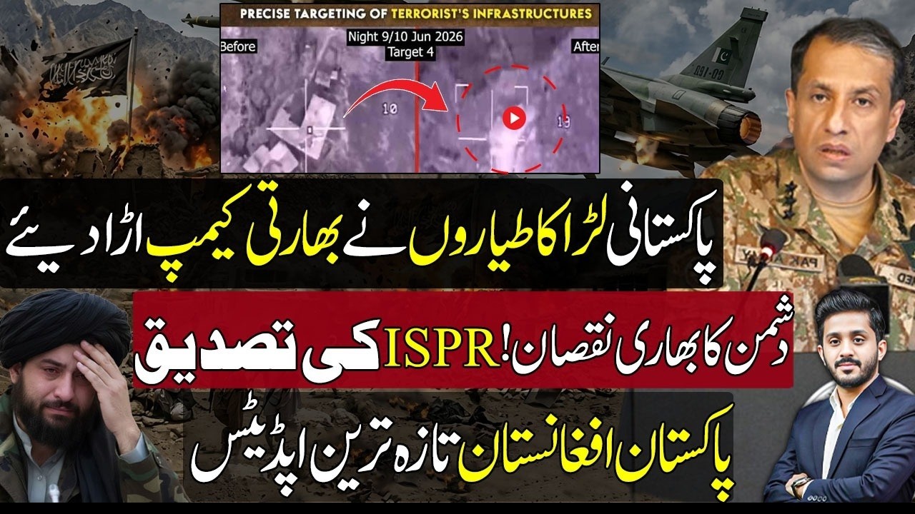 DG Ispr Confirm Big Strike By Paf Jets | Pak Afghan Latest