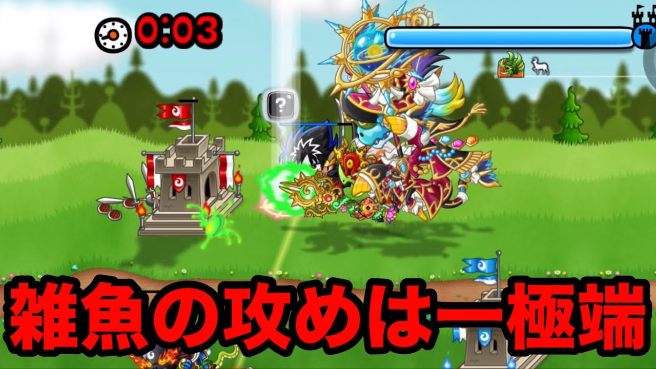 【城ドラ】攻める時はもっと相手を困らせようね^_^【かる㌧】