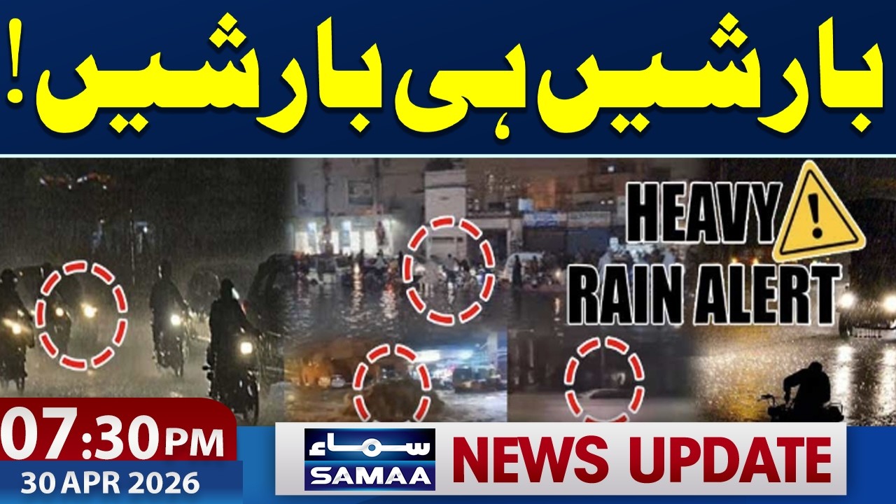 Heavy Rainfall Across Pakistan | Latest Weather Update | Iran US War Live | 7:30 PM News Update