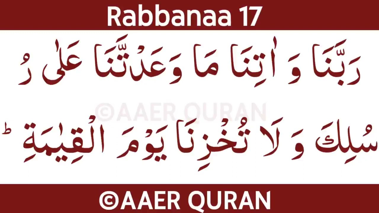 40 Rabbana Dua Full _ By Qari Umar _ 40 Rabbana _ Ramadan 2022
