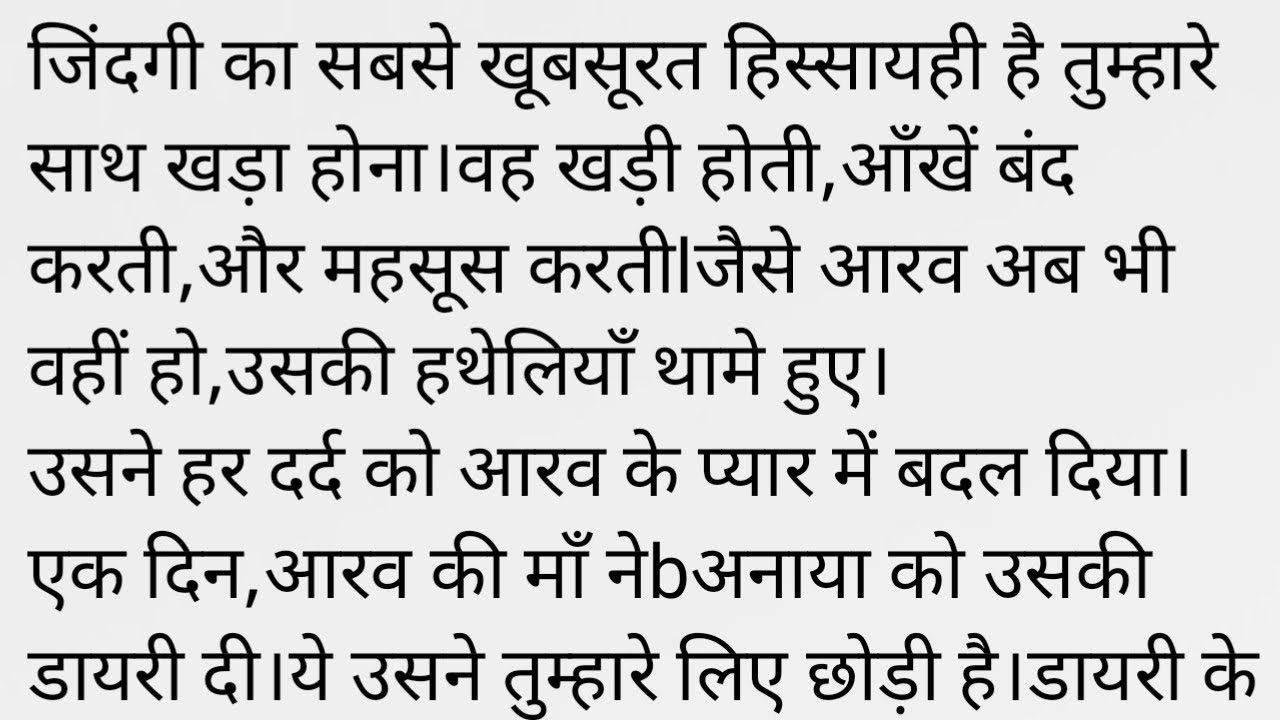 जो किसी से नहीं हुआ,वो तुमसे हुआ ♥️♥️/कहानी/कहानी video/emotional story/