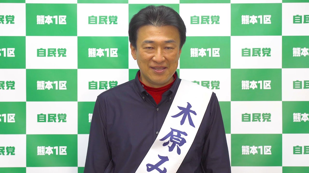 木原みのるより最後のお願い（第49回衆議院議員選挙総集編）