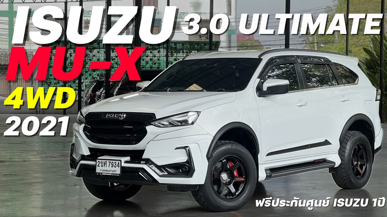 ท็อปสุดจัดเต็มชุดแต่ง ISUZU MU-X 3.0 ULTIMATE 4WD 2021 #muxมือสอง #มิวเอ็กซ์มือสอง #รถครอบครัว