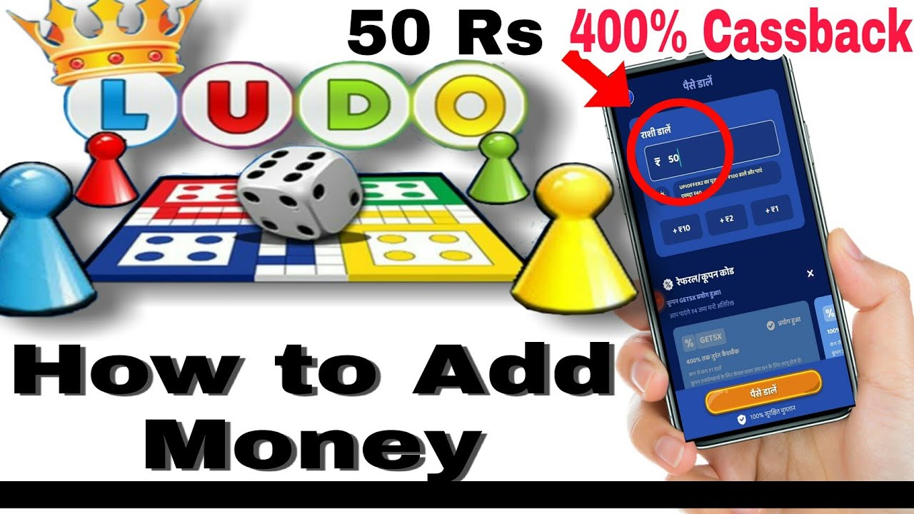 Ludo supreeme gold me paise kaise add kare | How to deposit cass in ludo wallet