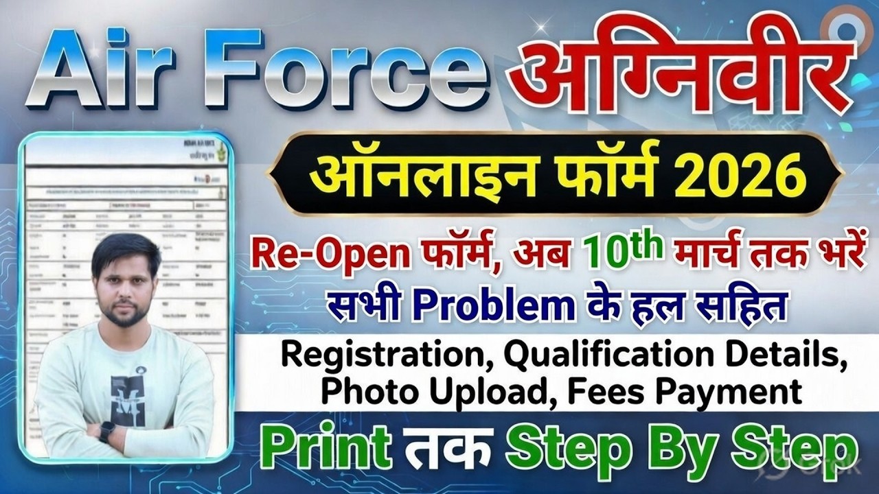 IAF Agniveer Vayu Recruitment 2026 Form Fill Up✅Air Force Agniveer New Vacancy 2026 Form Kaise Bhare
