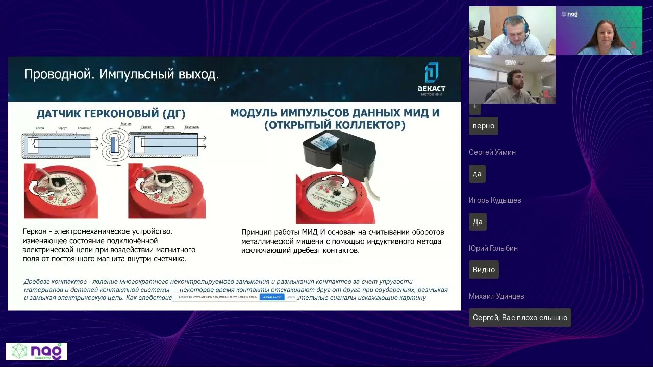 Умные Решения Декаст (вебинар от 22.05.2023)