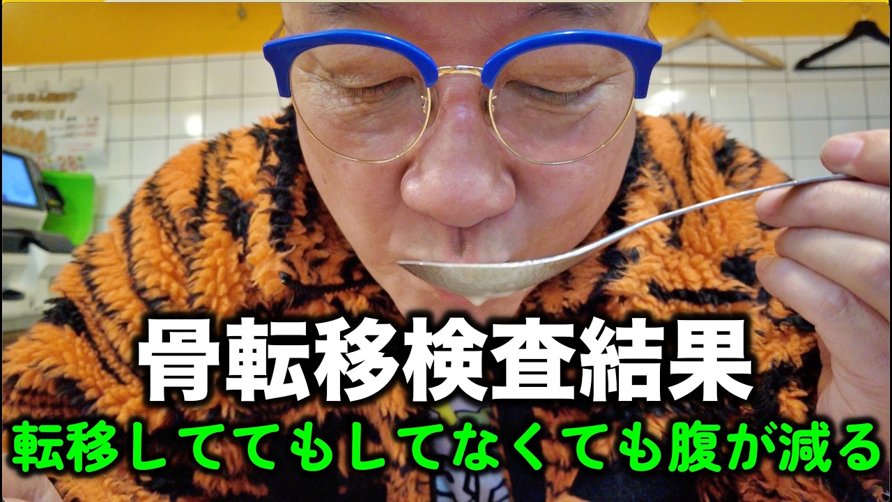 こんな丸々と太って癌患者ですって言われてもね〜
