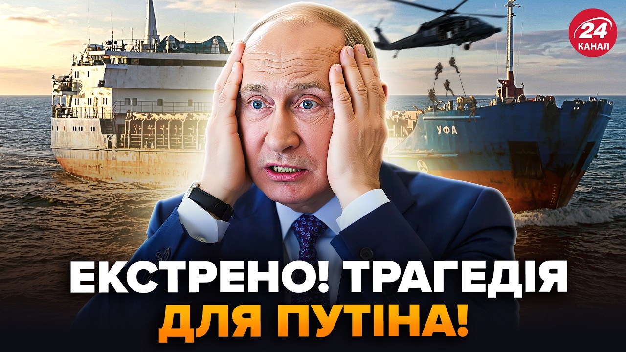 ⚡️Вся РФ в трауре! Произошло ХУДШЕЕ для МОСКВЫ. Карма в море началась. ПУТИНА вынесут после этого