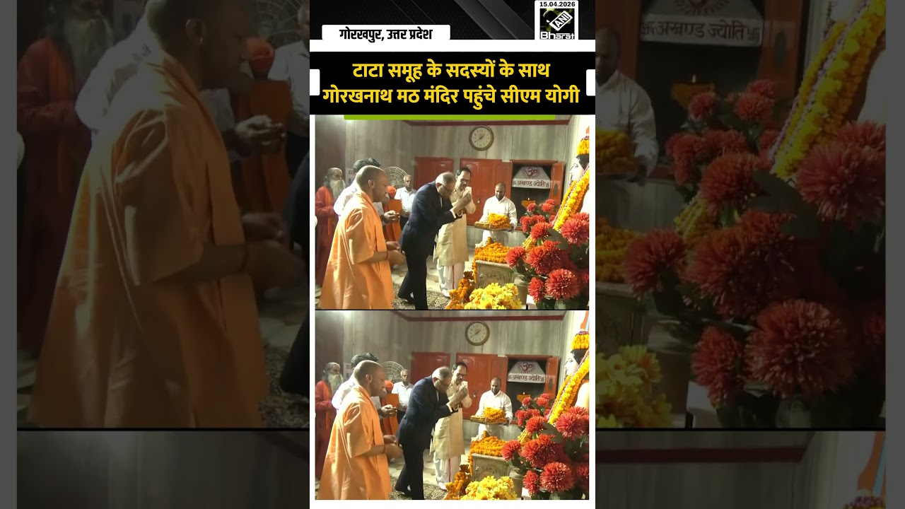 Tata Group के Members के साथ Gorakhnath Math Temple पहुंचे CM Yogi Adityanath