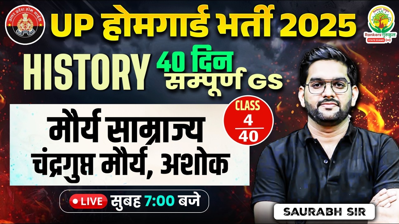 UP Home Guard GK GS Class | UP Home Guard History Class | UP Home Guard Class | Day 04 | Saurabh Sir
