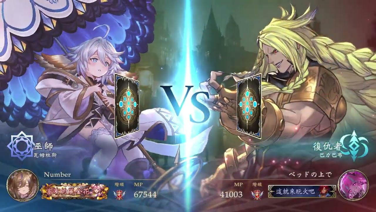 【Shadowverse: Worlds Beyond】土法vs蛋仇 謝謝你炸黑蛋讓我有機會otk你.jpg