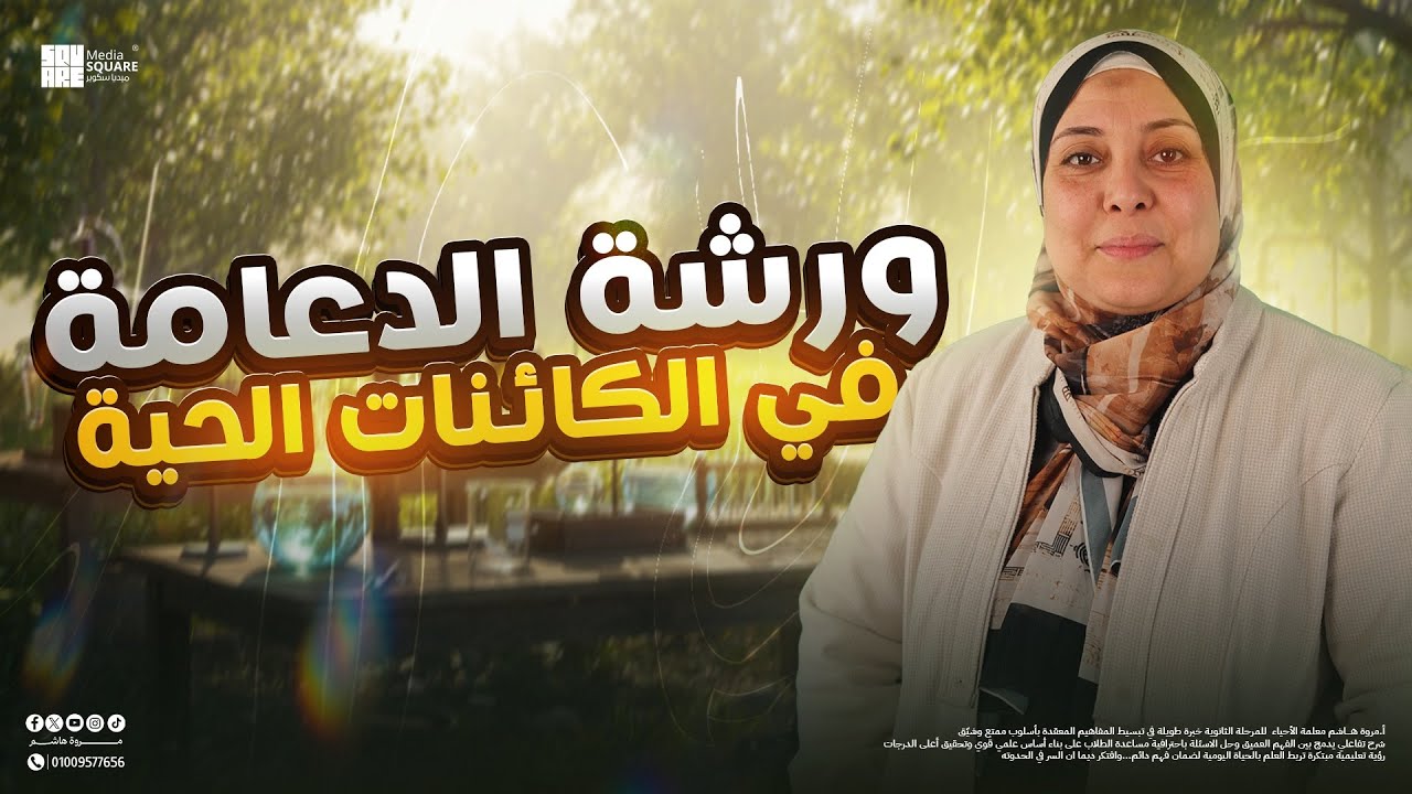 معسكر الدعامة 🔔🎤