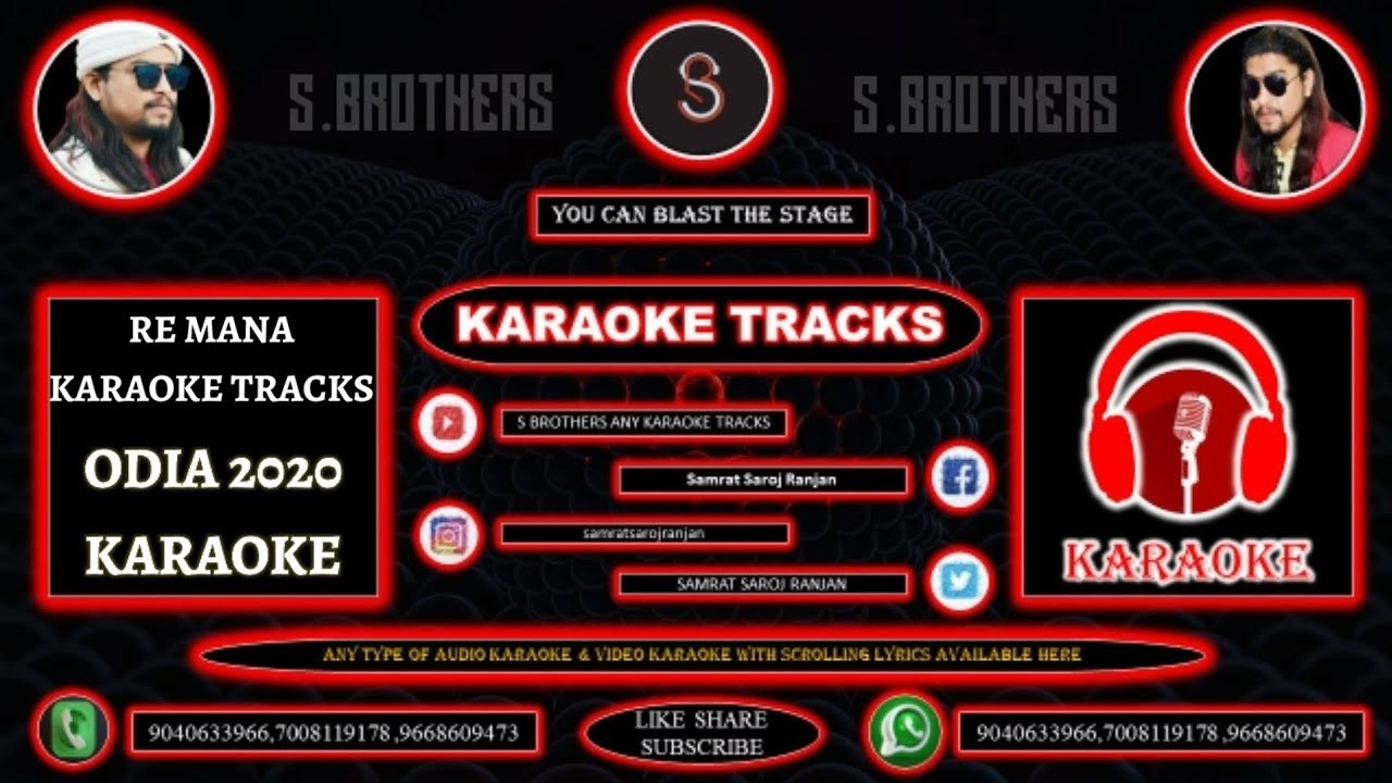 RE MANA KARAOKE TRACK WITH SCROLLING LYRICS || ODIA KARAOKE TRACK  || MD.IRFAN || ABHIJEET MAJUMDAR