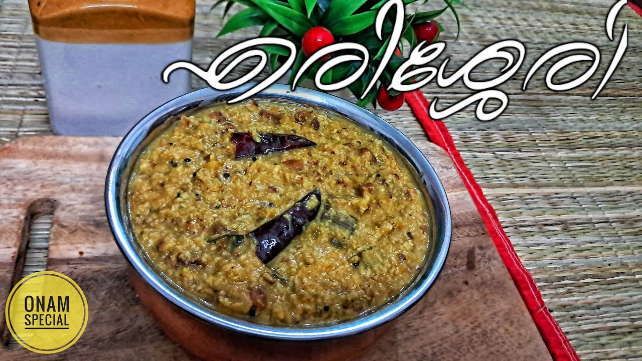 🎉 Onam Special Series Recipe - 8 | Erissery Recipe🌼 #onamrecipes #onamspecial #video #keralarecipes