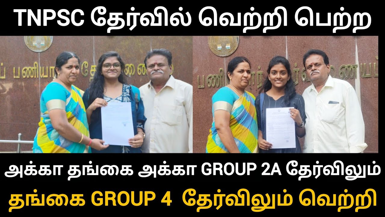 tnpsc success story of Sisters | tnpsc success story 2025 | saraltalks 