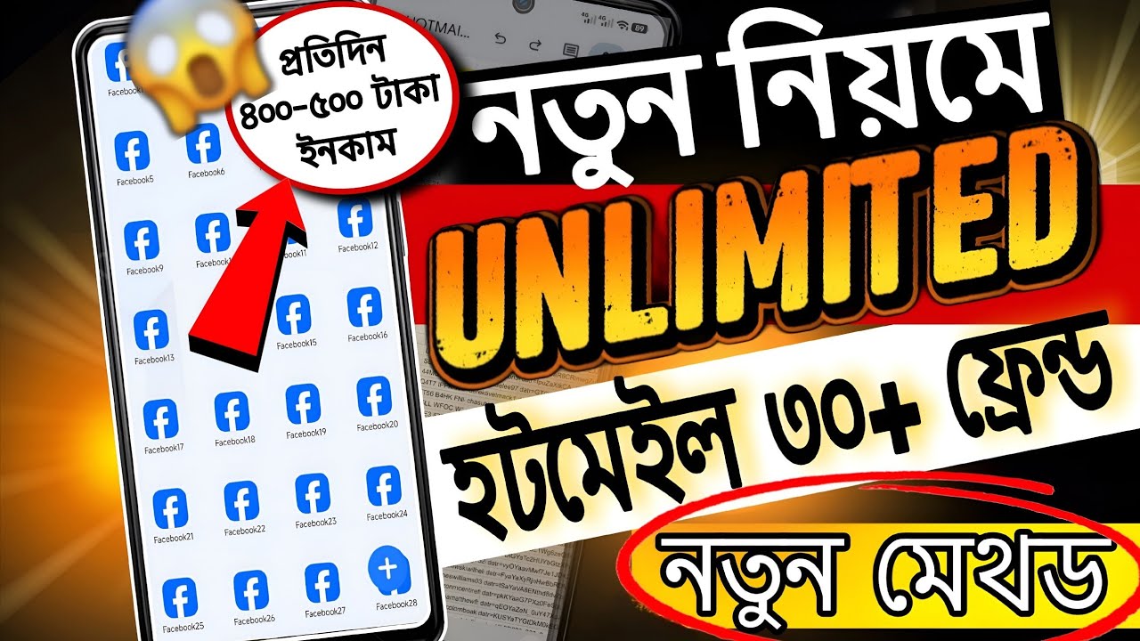 UNLIMITED 30+ FRIEND HOTMAIL FACEBOOK ACCOUNT METHOD / Unlimited Facebook account create new method 