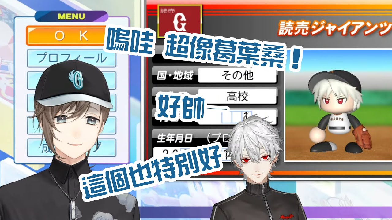 【叶】在捏葛葉的髮型時猶豫不決的叶教練【彩虹社中字/渣熟】